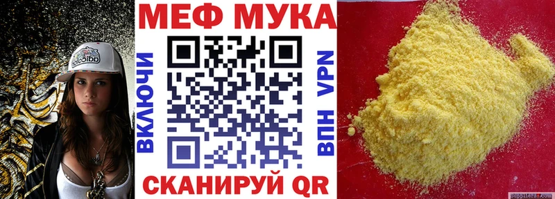 купить наркотик  mega ТОР  Мефедрон мука  Сенгилей 