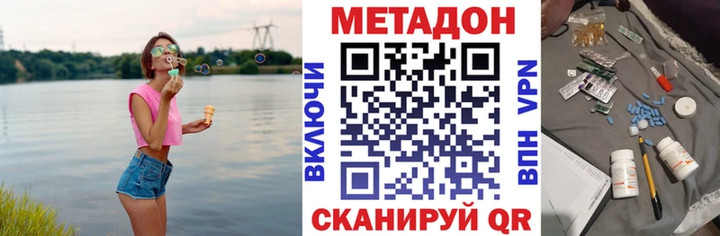 МЕТАДОН кристалл МЕГА ССЫЛКА Сенгилей