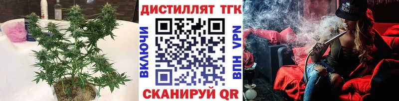 купить наркотик Сенгилей Дистиллят ТГК концентрат
